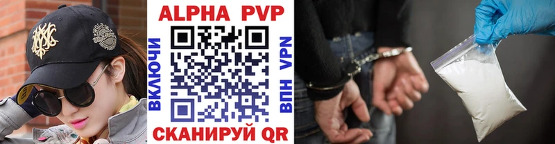 Alfa_PVP Crystall  Купить где  Гатчина 