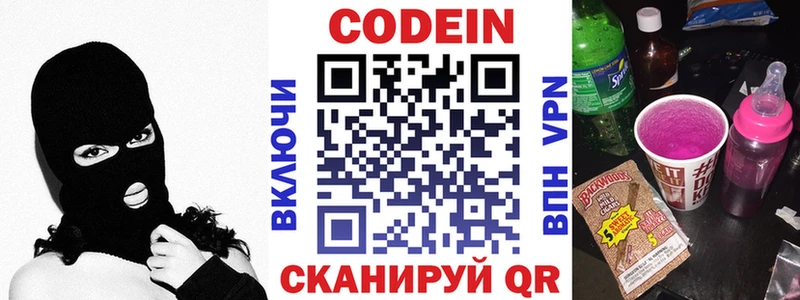 Купить  Гатчина  Кодеин напиток Lean (лин) 