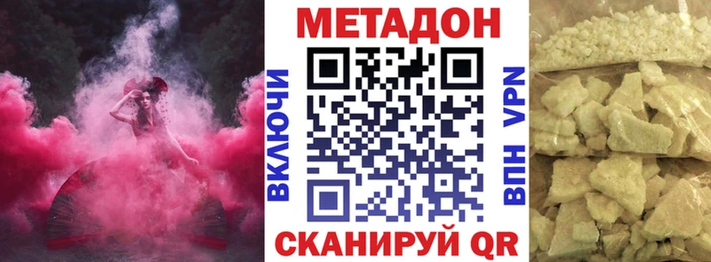 Метадон мёд  Купить  Гатчина 